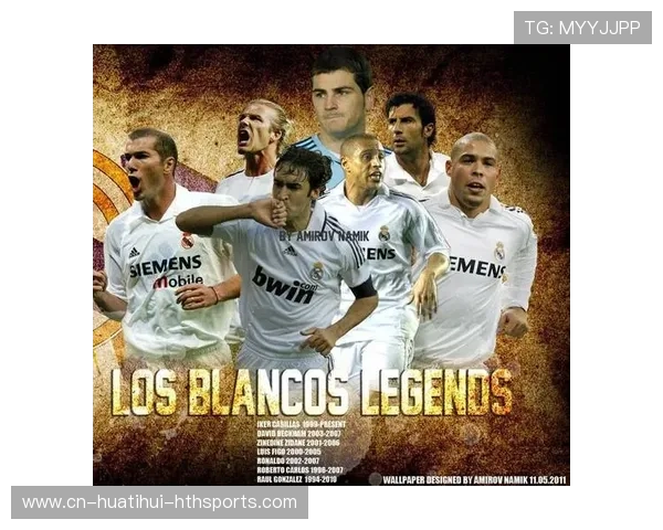 皇马拟把中前场创造性打造为夏窗首要任务——引领新时代的狂飙突进